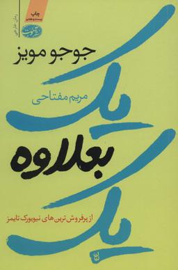 عکس یک بعلاوه یک