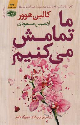 عکس ما تمامش می‌کنیم