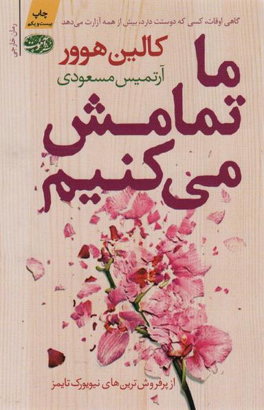 عکس ما تمامش می‌کنیم