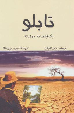 عکس تابلو