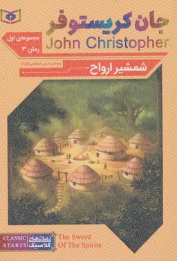 عکس شمشیر ارواح
