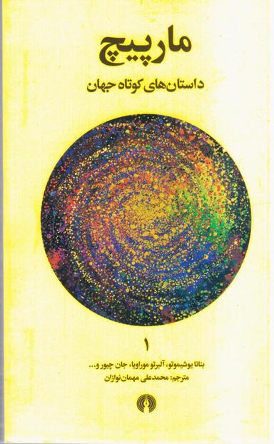 عکس مارپیچ