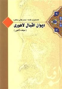 عکس میکده لاهور