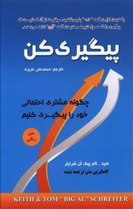 عکس پیگیری کن