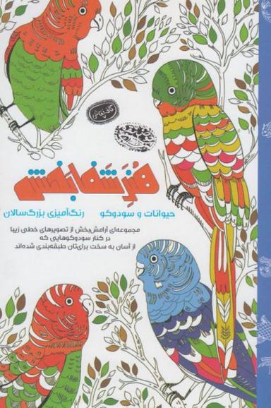 عکس بر پنجره می‌زند تلنگر باران