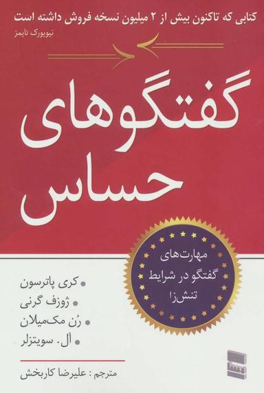 عکس گفتگوهای حساس
