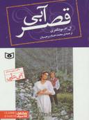 عکس قصر آبی