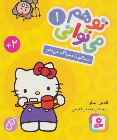 عکس دندانم را مسواک می‌زنم