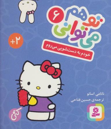 عکس خودم به دستشویی می‌روم