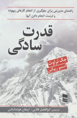 عکس قدرت سادگی