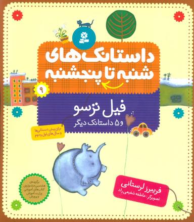 عکس گربه غمگین و ۵ داستانک دیگر