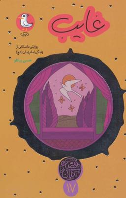 عکس غایب