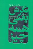 عکس نگرش یعنی همه چیز