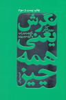 عکس نگرش یعنی همه چیز
