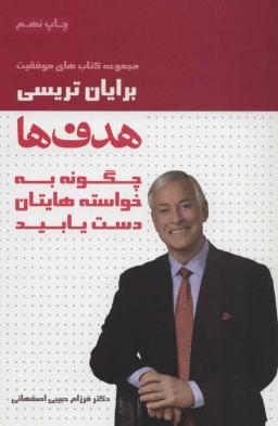 عکس هدف‌ها