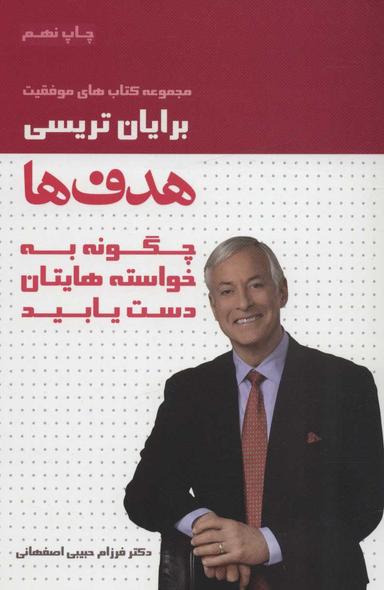 عکس هدف‌ها