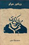 عکس مردی که می‌خندد