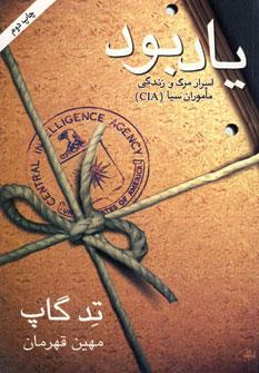 عکس یادبود