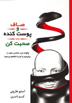 عکس صاف و پوست کنده صحبت کن