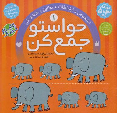 عکس حواستو جمع کن ۱