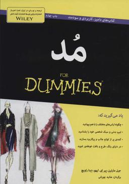 عکس مد