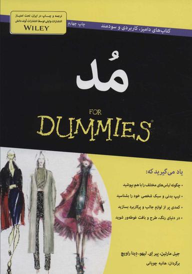 عکس مد