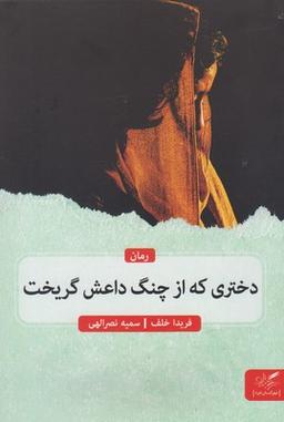 عکس نگاه من به ایران