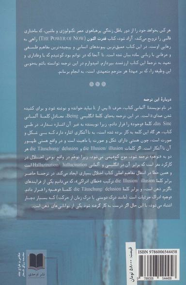 عکس قدرت اکنون