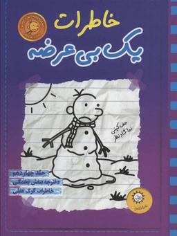 عکس دفترچه بنفش یخمکی