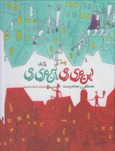 عکس این‌تری‌زی، آن‌تری‌زی