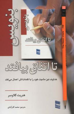 عکس بنویس تا اتفاق بیافتد
