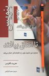 عکس بنویس تا اتفاق بیافتد