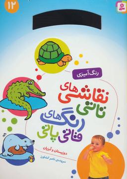 عکس دوزیستان و آبزیان