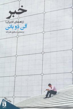 عکس خبر (راهنمای کاربران)