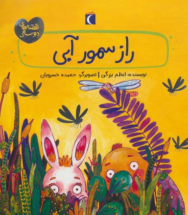 عکس راز سمور آبی