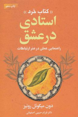عکس استادی در عشق