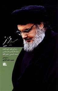 عکس سید عزیز