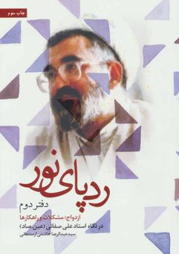 عکس سفر سرخ