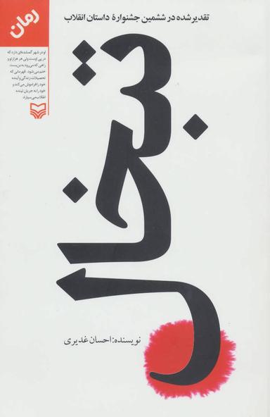 عکس تبخال