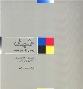 عکس طیف