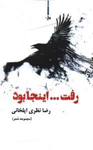 عکس رفت… اینجا بود