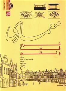 عکس معماری