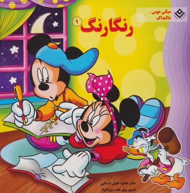 عکس رنگارنگ