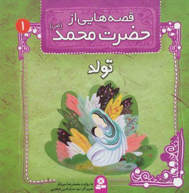 عکس تولد