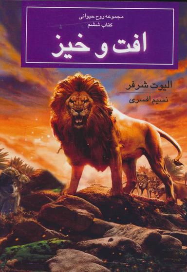 عکس افت و خیز