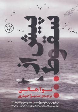 عکس پیش از سقوط…