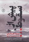 عکس پیش از سقوط…