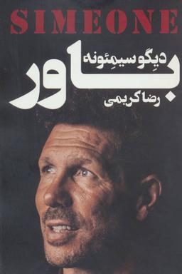 عکس باور