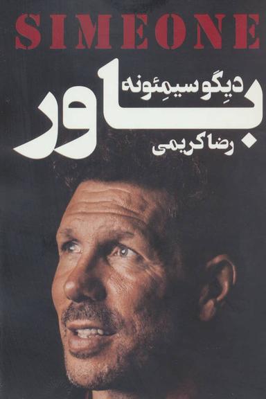 عکس باور