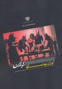 عکس کرگدن